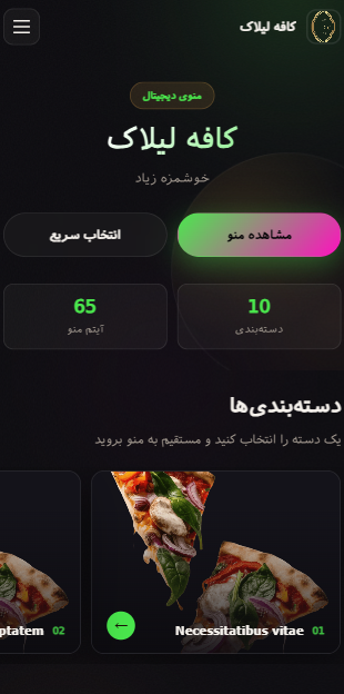 نمونه منوی دیجیتال منوپرو