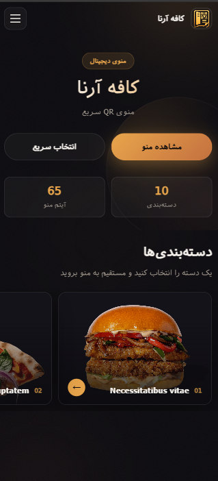 نمونه منو 11