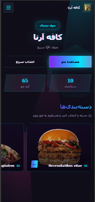 نمونه منو 12