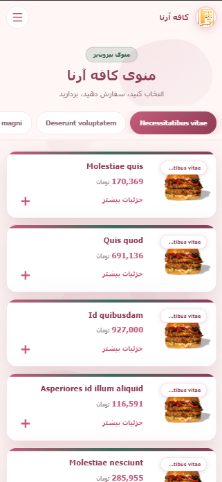 نمونه منو 14
