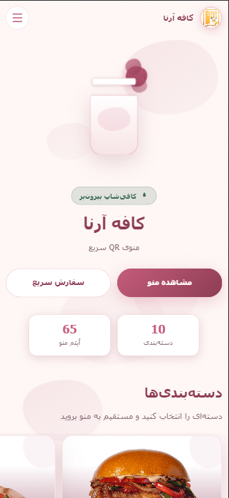 نمونه منو 15