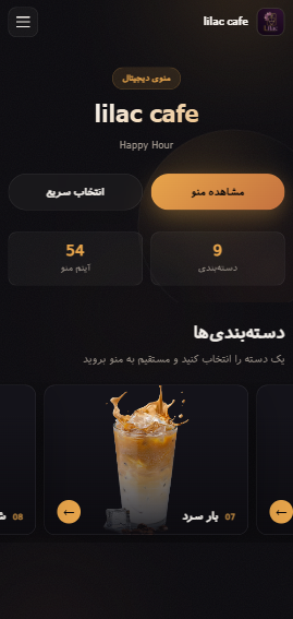 نمونه منو 2