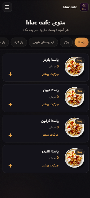 نمونه منو 5