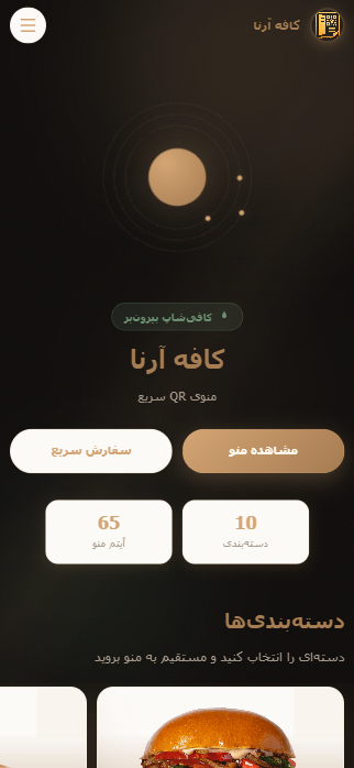 نمونه منو 6