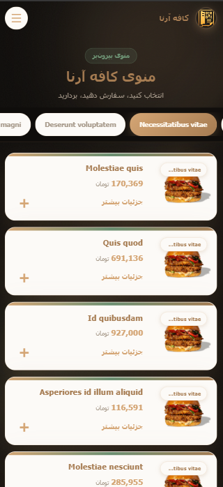 نمونه منو 7